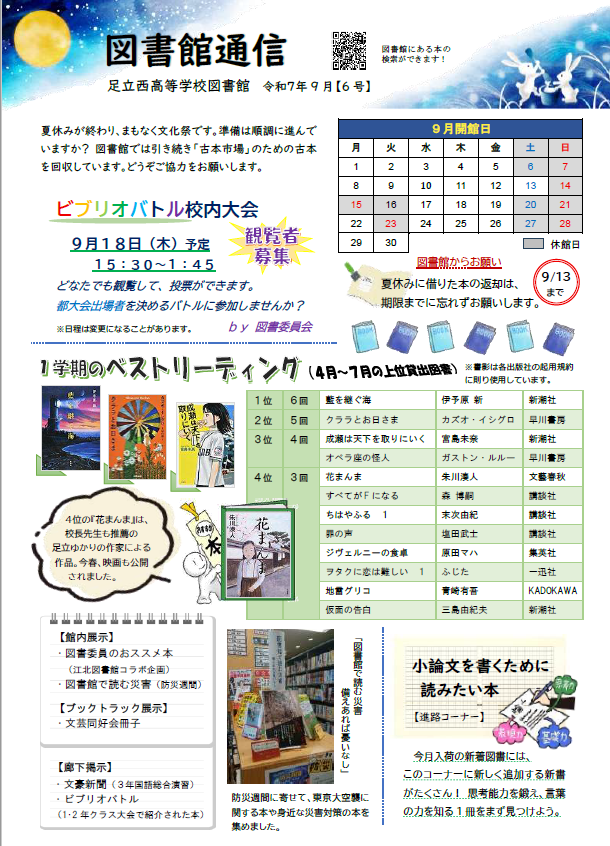スクリーンショット 2025-09-02 160700